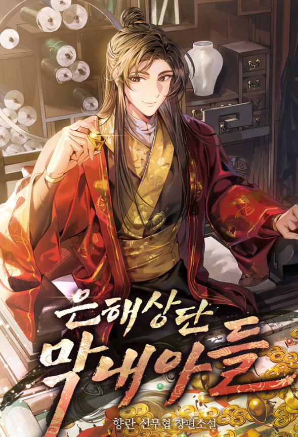 Truyện tranh Tiểu Công Tử Của Ân Hạ Thương Đoàn			