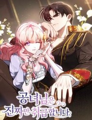 Truyện tranh Tiểu Thư Công Tước Chỉ Tiếp Nhận Hàng Thật