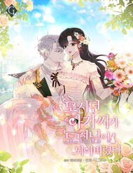 Truyện tranh Tiểu Thư Mà Tôi Phục Vụ Biến Thành Thiếu Gia Rồi