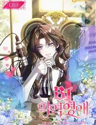 Truyện tranh Tiểu Thư Phản Diện Bj