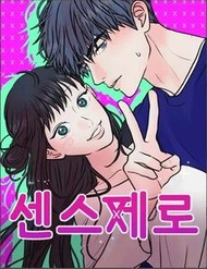 Truyện tranh Tinh Tế Bằng Không