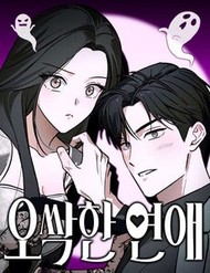 Tình Yêu Đáng Sợ