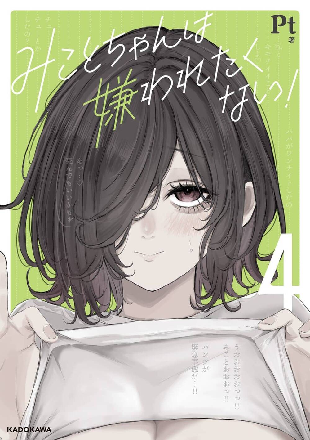 Truyện tranh Tình Yêu Ngạt Thở Của Mikoto-Chan