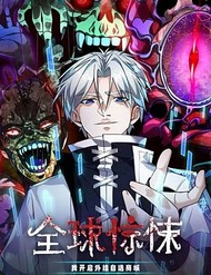 Toàn Cầu Kinh Dị: Ta Mở Ra Thương Thành Tự Do Hack