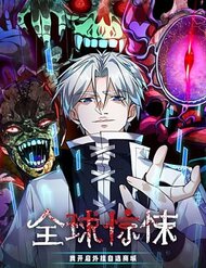 Truyện tranh Toàn Cầu Sợ Hãi: Tôi Mở Hack Tự Chọn Cửa Hàng