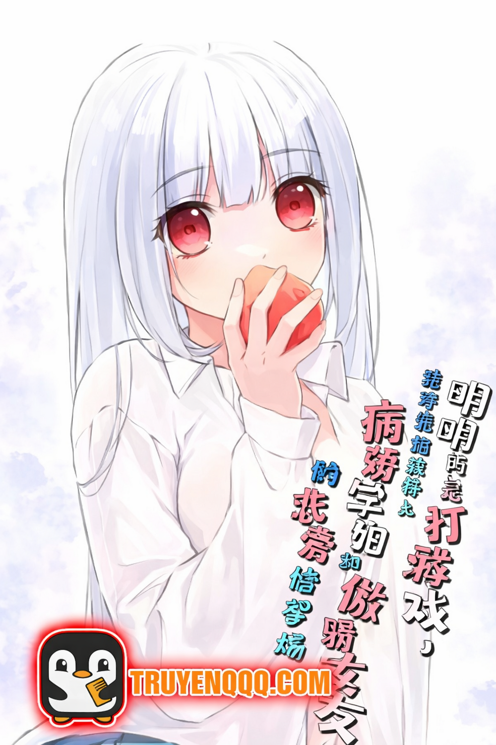 Truyện tranh Tôi Chỉ Đang Chơi Game, Xin Đừng Kéo Tôi Vào Vòng Xoáy Tình Yêu Của Đàn Chị Bệnh Kiều Và Cô Bạn Gái Kiêu Ngạo