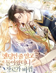 Truyện tranh Tôi Cứ Nghĩ Mình Trở Về Là Kết Thúc, Không Ngờ Thể Loại Thay Đổi Rồi!