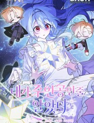 Truyện tranh Tôi Cứ Ngỡ Rằng Mình Là Nhân Vật Chính