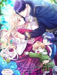 Truyện tranh Tôi Là Người Mẹ Kế Vô Dụng, Nhưng Tôi Yêu Gia Đình Nhỏ Của Mình Vô Cùng!