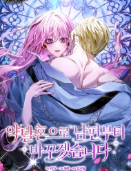 Truyện tranh Tôi Sẽ Đổi Chồng Bằng Hôn Nhân Cướp Đoạt