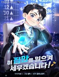 Truyện tranh Tôi Sẽ Vực Dậy Gia Tộc Này