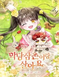 Truyện tranh Tôi Sống Với Người Cậu Phản Diện Của Mình