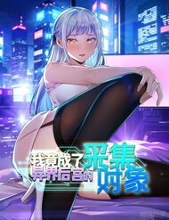 Truyện tranh Tôi Trở Thành Đối Tượng Thu Thập Của Hậu Cung Dị Giới