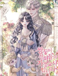 Truyện tranh Tôi Trở Thành Gia Sư Của Cặp Song Sinh Hoàng Gia