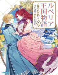 Truyện tranh Tôi Trở Thành Hoàng Tử Phá Vỡ Sự Phản Diện Của Nữ Phản Diện