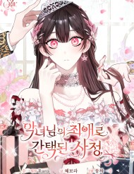 Truyện tranh Tôi Trở Thành Người Được Nữ Phản Diện Yêu Thích Nhất