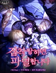 Truyện tranh Trò Chơi Tình Ái