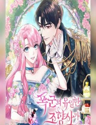 Truyện tranh Trở Thành Người Pha Chế Nước Hoa Độc Nhất Của Bạo Chúa