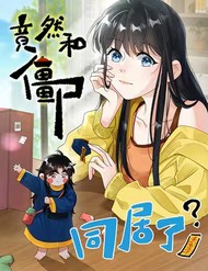 Truyện tranh Trời Ơi, Tôi Lại Đang Sống Chung Với Cương Thi?!