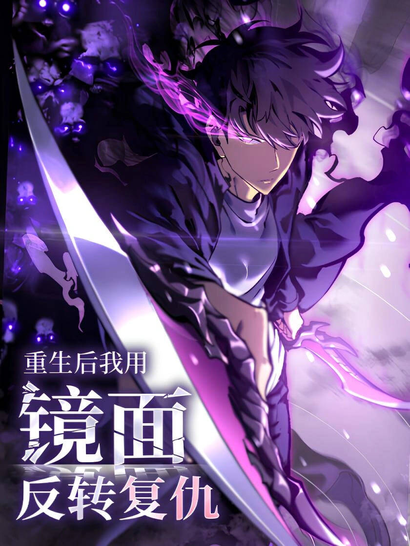 Truyện tranh Trọng Khải Dị Thế: Ta Dùng Gương Thần Trở Thành Vô Địch