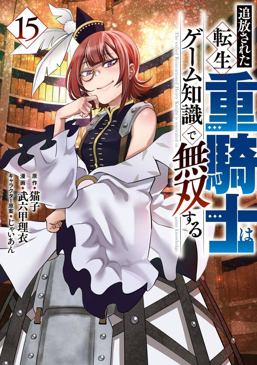 Truyện tranh Tsuihou Sareta Tensei Juukishi Wa Game Sashiki De Musou Suru