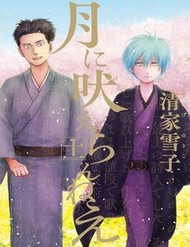 Truyện tranh Tsuki Ni Hoeran Nee