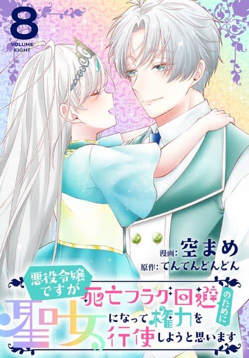 Truyện tranh Tuy Là Ác Nữ Nhưng Tôi Quyết Thành Thánh Nữ Để Né Cờ Chết