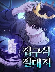 Truyện tranh Tuyệt Đối Dân Cư