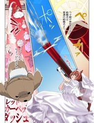 Truyện tranh Uma Musume Pretty Derby - Hanayome Cb 100 Kei