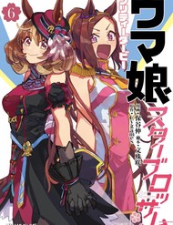 Uma Musume - Pretty Derby: Star Blossom