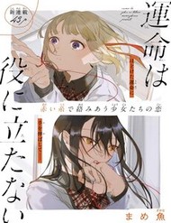 Truyện tranh Unmei Wa Yaku Ni Tatanai