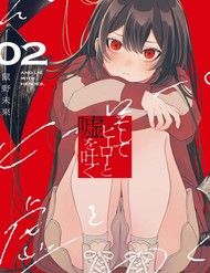 Và Người Anh Hùng Đã Nói Dối