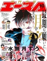 Truyện tranh Vầng Trăng Khóc Trước Ước Nguyện Cuối Cùng