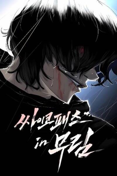 Truyện tranh Võ Lâm Cuồng Nhân