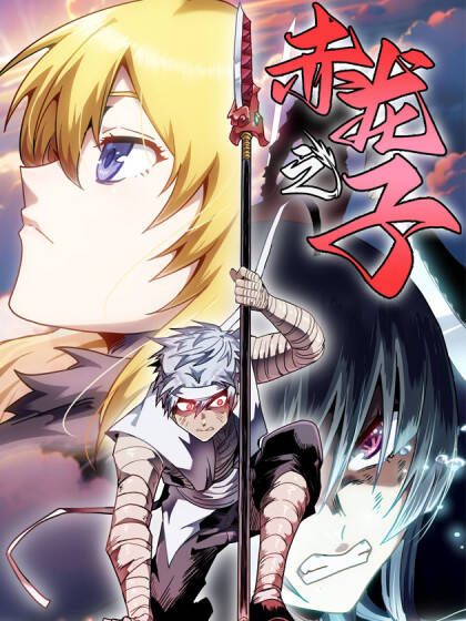 Truyện tranh Xích Long Chi Tử