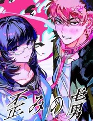 Yugami No Toriko
