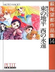 Zoku 11-Nin Iru!: Higashi No Chihei, Nishi No Towa