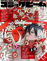 Zoufu No Hanataba